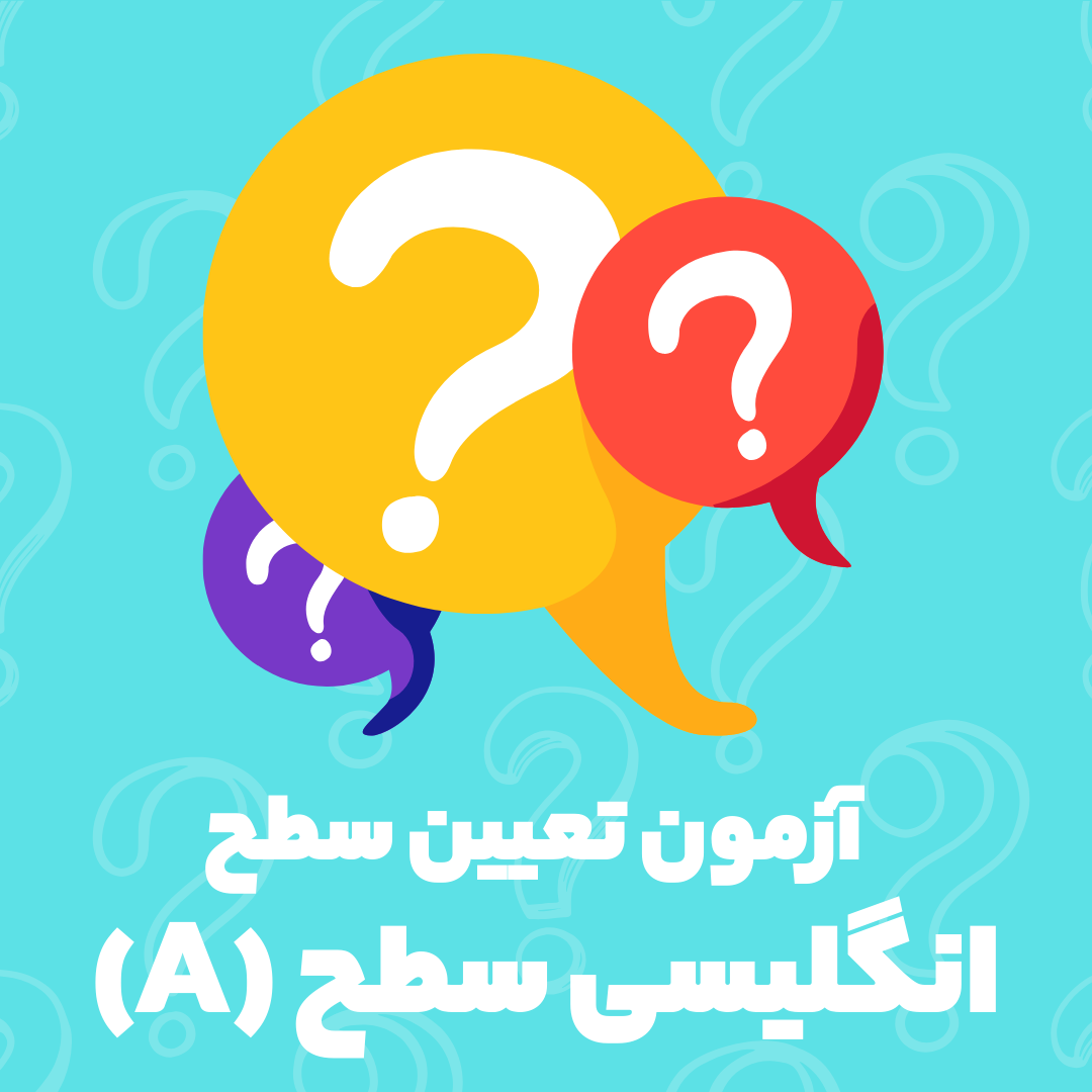 تعیین سطح انگلیسی A1-A2